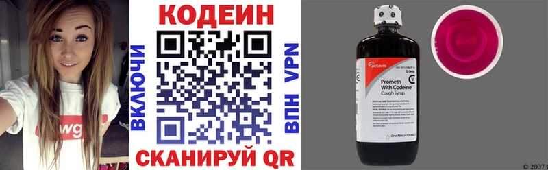 блэк спрут ТОР  Верхотурье  Codein напиток Lean (лин) 