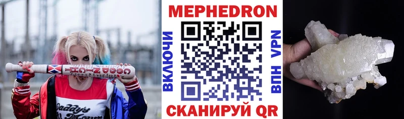 наркошоп Верхотурье МЯУ-МЯУ VHQ